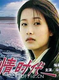 高清徐静蕾(Xu Jinglei)性感图片