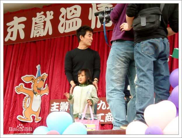 任贤齐(Richie Jen)参加慈善活动图片图集