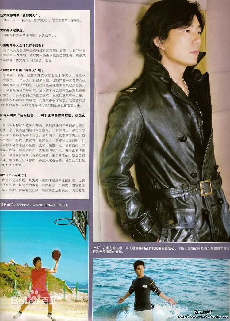 任贤齐(Richie Jen)杂志 封面