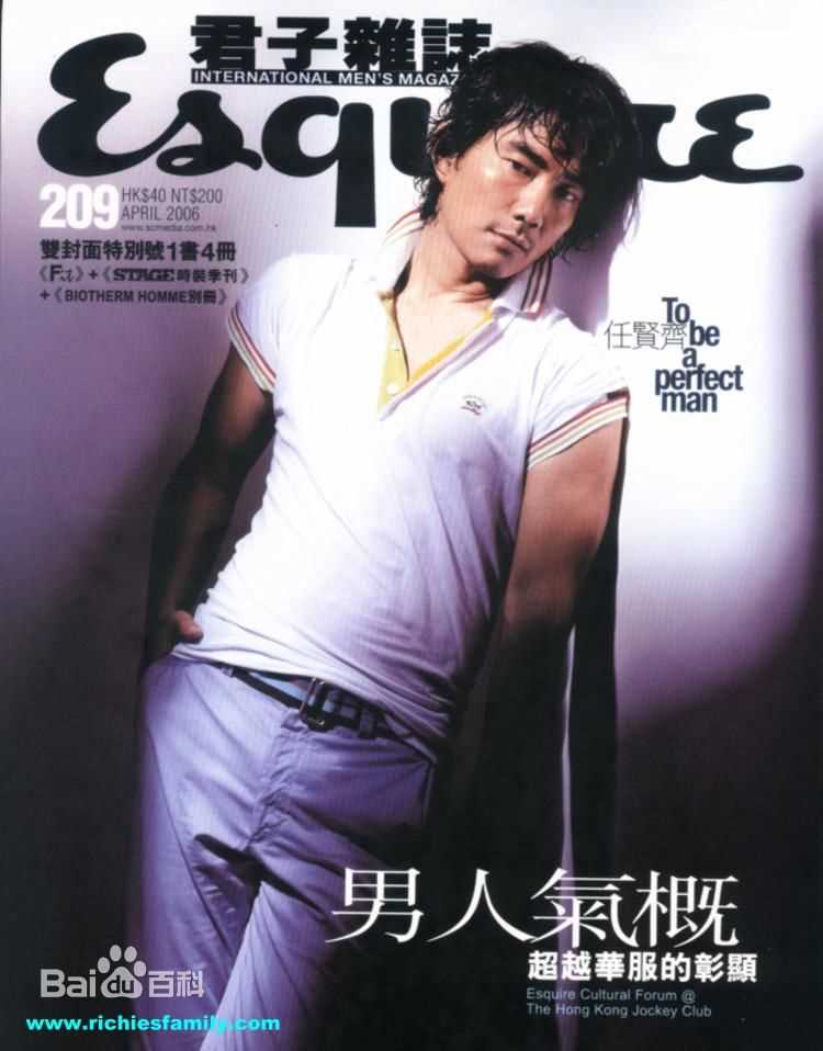任贤齐(Richie Jen)杂志 封面