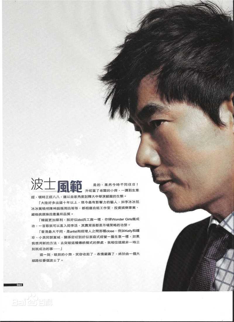 任贤齐(Richie Jen)杂志 封面