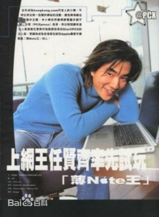 任贤齐(Richie Jen)杂志 封面