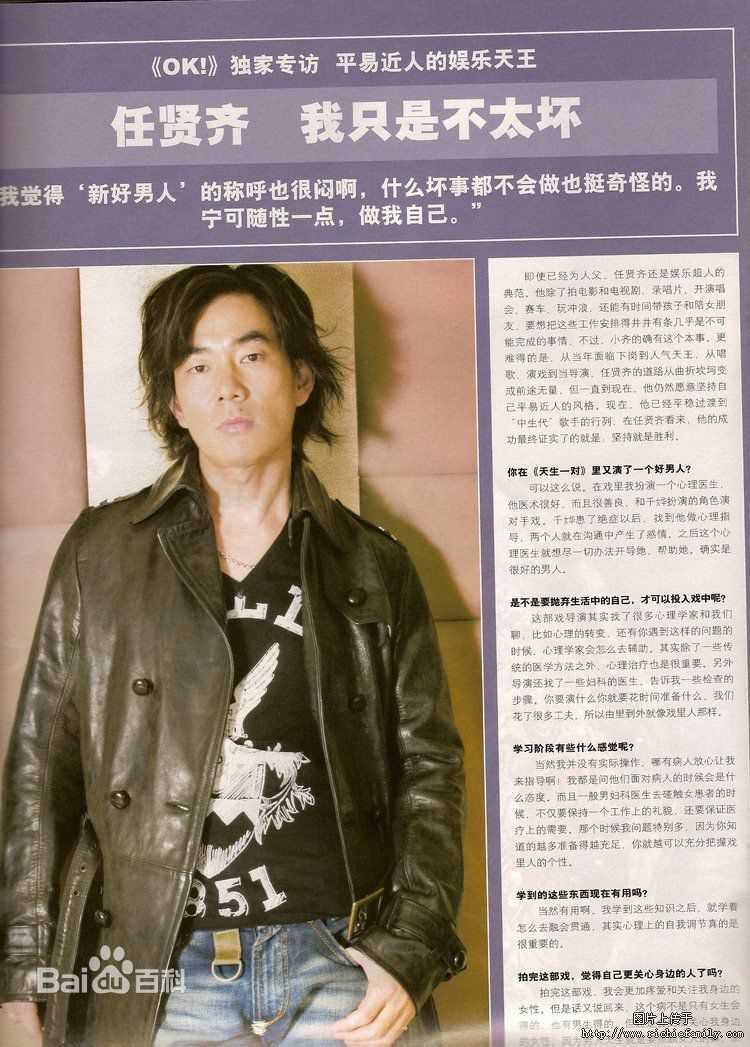任贤齐(Richie Jen)杂志 封面