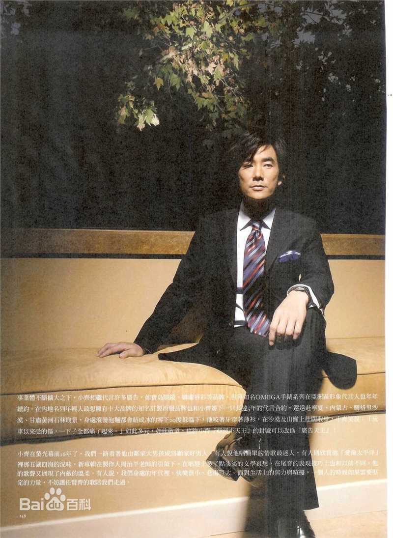 任贤齐(Richie Jen)最新1壁纸