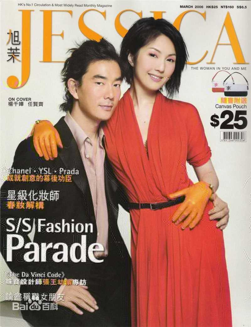 高清任贤齐(Richie Jen)精彩图册