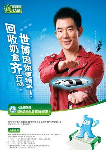 任贤齐(Richie Jen)各类代言性感图片图集