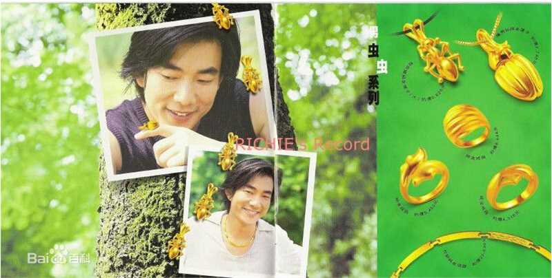 任贤齐(Richie Jen)精选各类图册