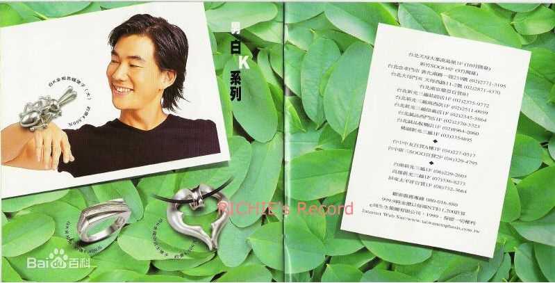 任贤齐(Richie Jen)精选各类图册