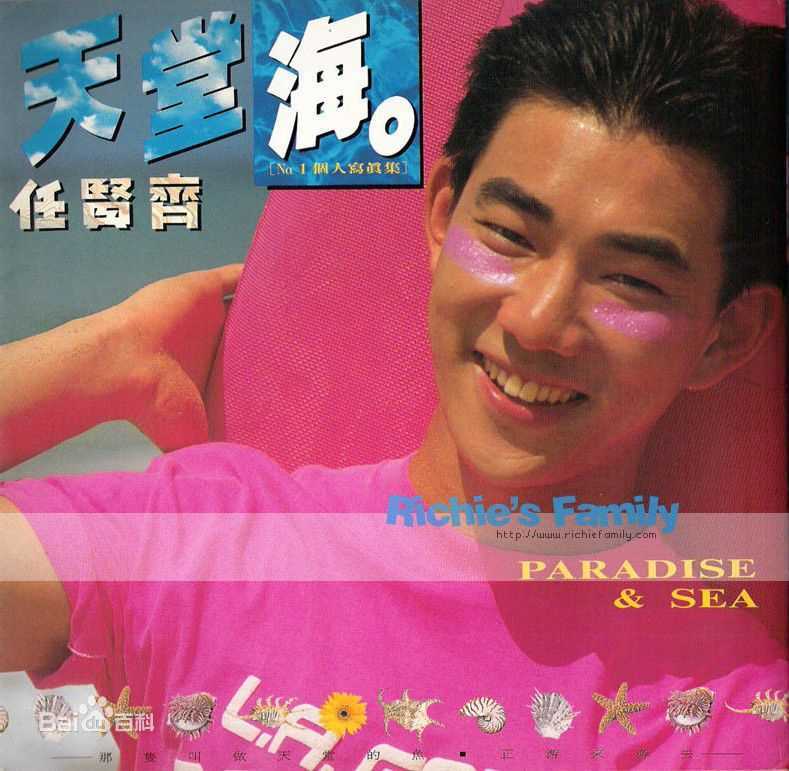 任贤齐(Richie Jen)精选各类图册