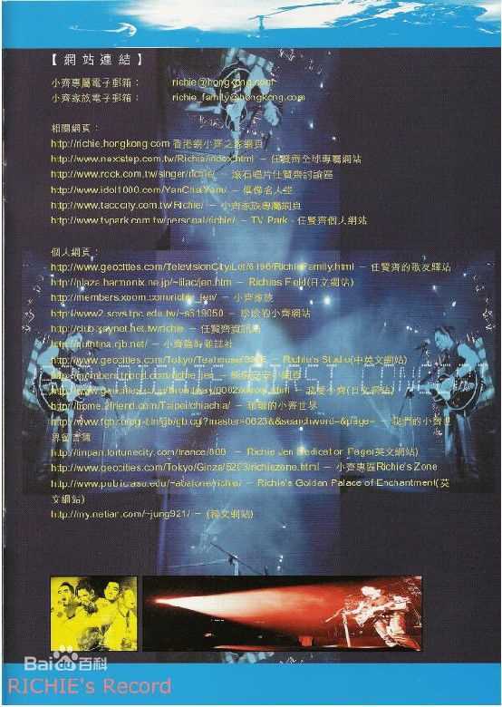 任贤齐(Richie Jen)精选各类图册