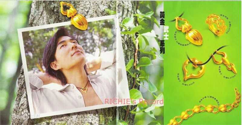 任贤齐(Richie Jen)精选各类图册