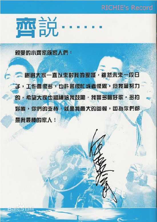 任贤齐(Richie Jen)精选各类图册