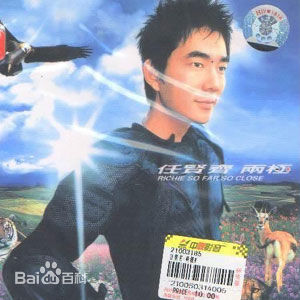 任贤齐(Richie Jen)前后照片