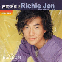 任贤齐(Richie Jen)前后照片