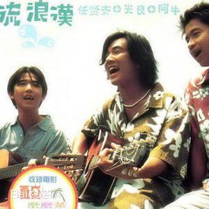 任贤齐(Richie Jen)前后照片