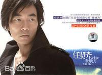 任贤齐(Richie Jen)前后照片