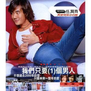 任贤齐(Richie Jen)前后照片