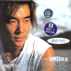 任贤齐(Richie Jen)前后照片