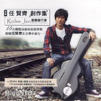 任贤齐(Richie Jen)前后照片