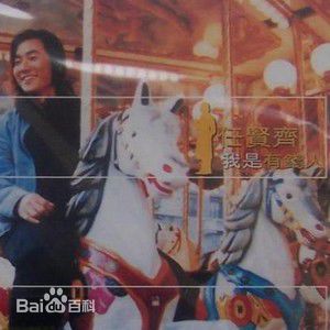 任贤齐(Richie Jen)前后照片