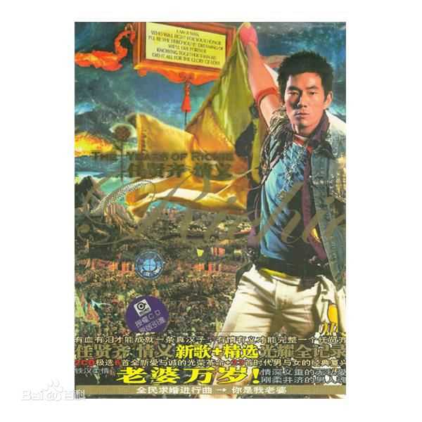 任贤齐(Richie Jen)前后照片