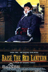 巩俐(Gong Li)电影精选海报图册