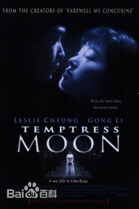 巩俐(Gong Li)电影精选海报图册