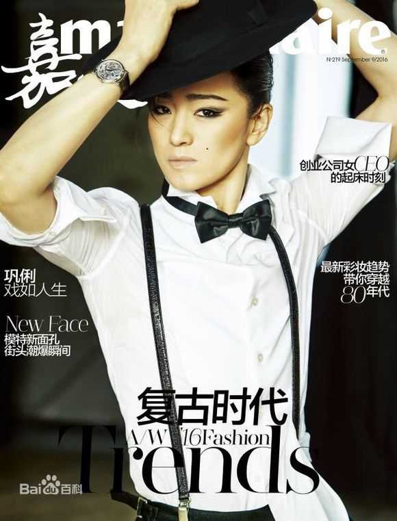 巩俐(Gong Li)最全部分时尚杂志封面壁纸