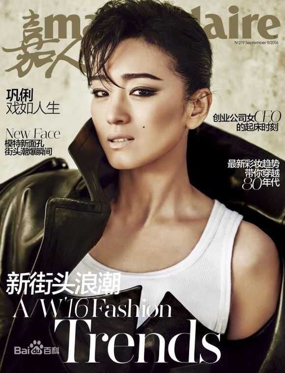 巩俐(Gong Li)最全部分时尚杂志封面壁纸