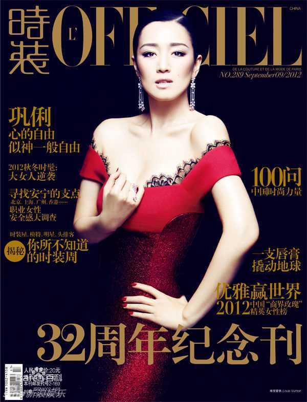 最优质巩俐(Gong Li)精彩图册