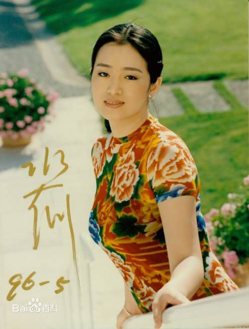 精选巩俐(Gong Li)精彩图册