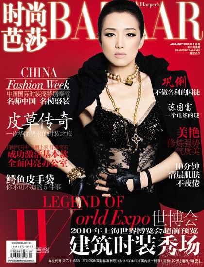 精选巩俐(Gong Li)精彩图册