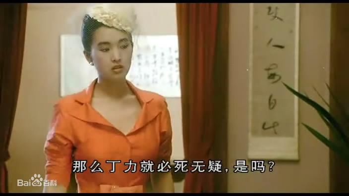 巩俐(Gong Li)1991年《赌侠2》最优质剧照