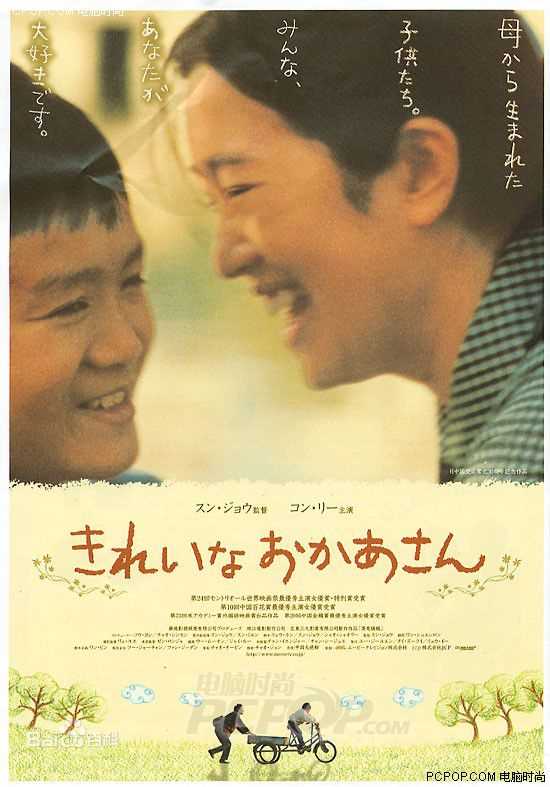 巩俐(Gong Li)2000年《漂亮妈妈》精选剧照