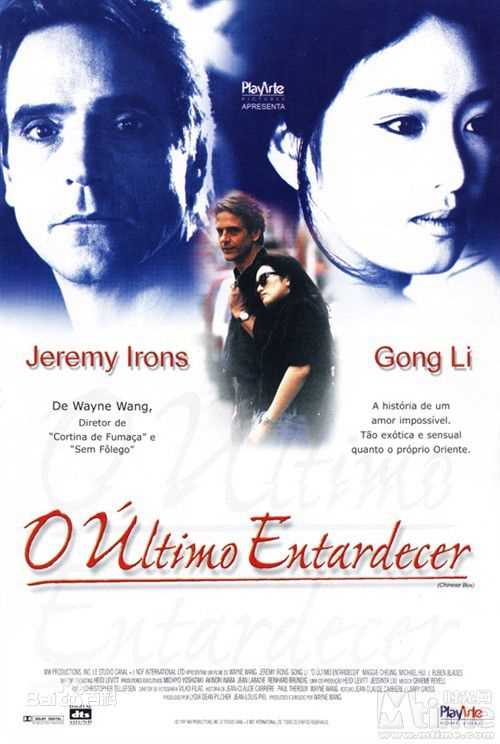 巩俐(Gong Li)1997年《中国盒子》剧照