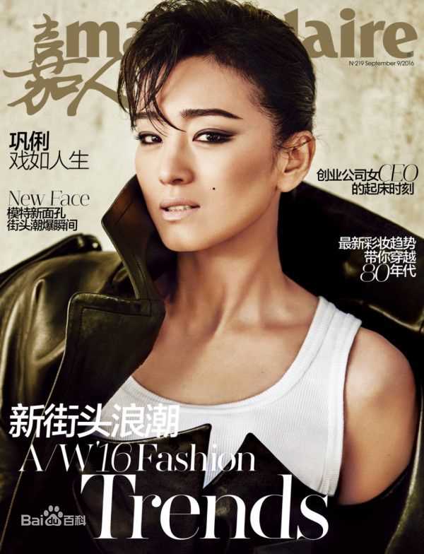 最优质巩俐(Gong Li)素颜照