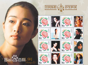 最优质巩俐(Gong Li)素颜照