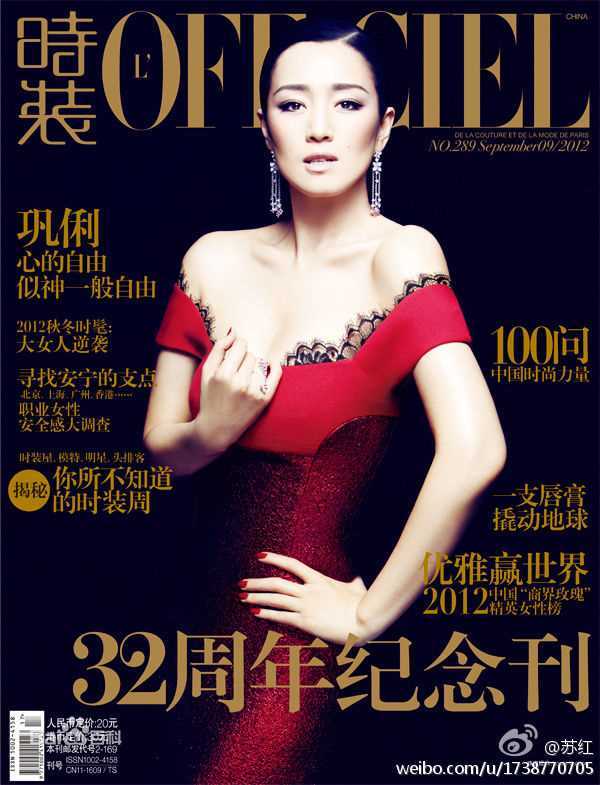 最优质巩俐(Gong Li)素颜照