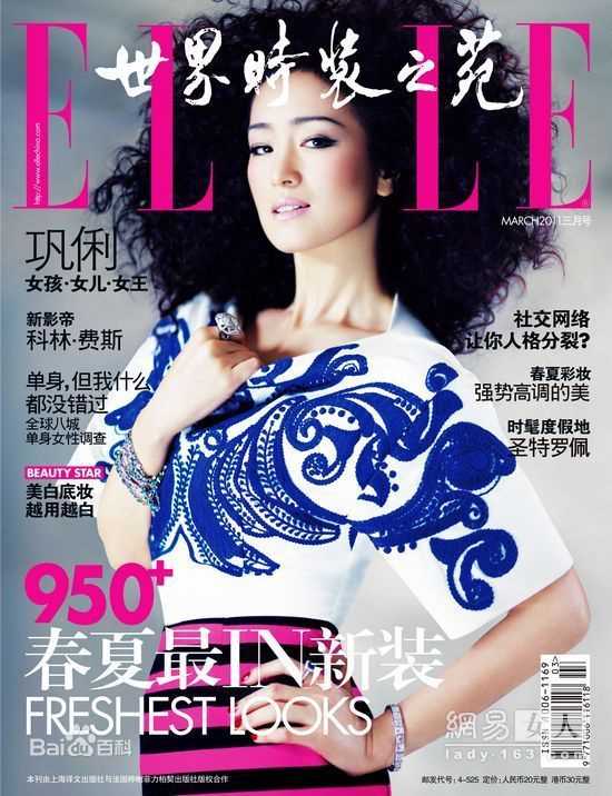 最优质巩俐(Gong Li)素颜照