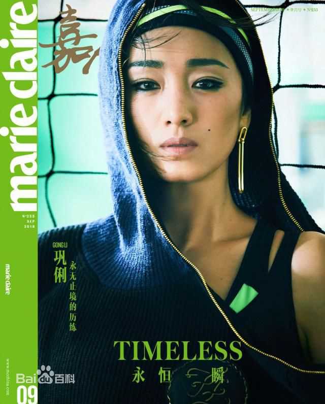 最优质巩俐(Gong Li)素颜照