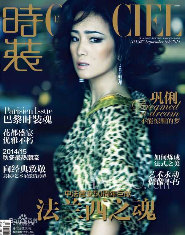 最优质巩俐(Gong Li)素颜照