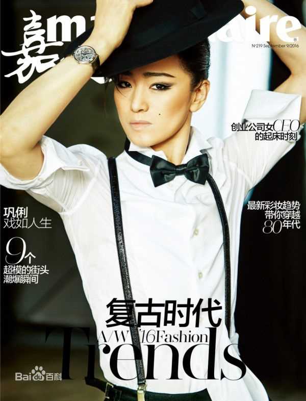 最优质巩俐(Gong Li)素颜照