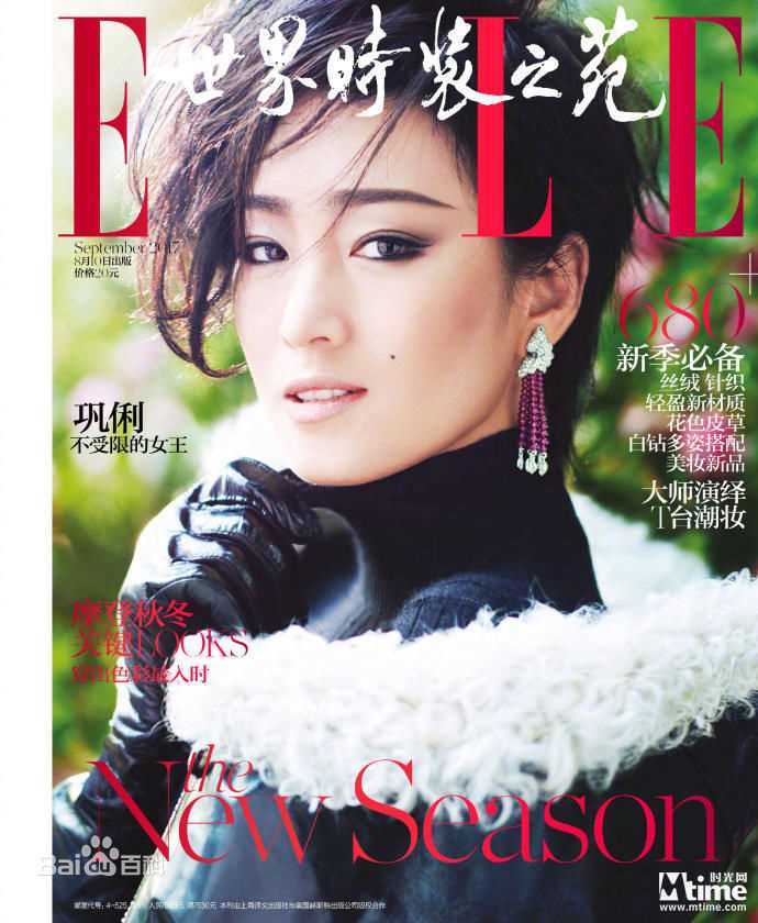 最优质巩俐(Gong Li)素颜照