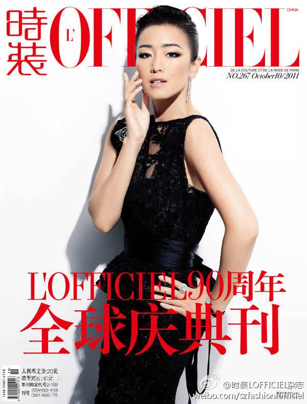 最优质巩俐(Gong Li)素颜照