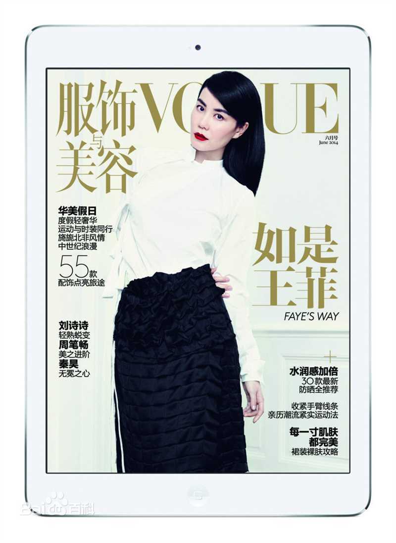 王菲(Faye Wong)精选杂志封面图册
