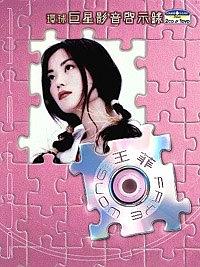 最优质王菲(Faye Wong)生活照