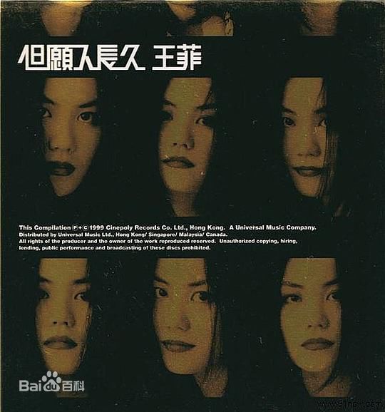 最优质王菲(Faye Wong)生活照