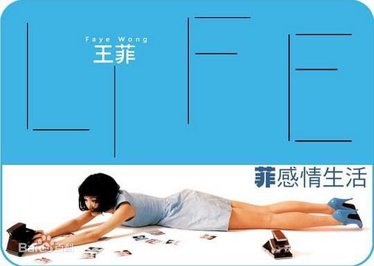 最优质王菲(Faye Wong)生活照