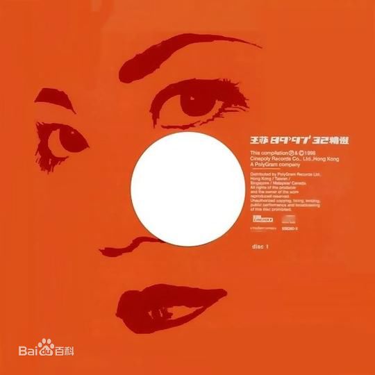 最优质王菲(Faye Wong)生活照