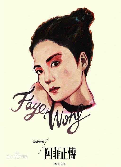 最优质王菲(Faye Wong)生活照